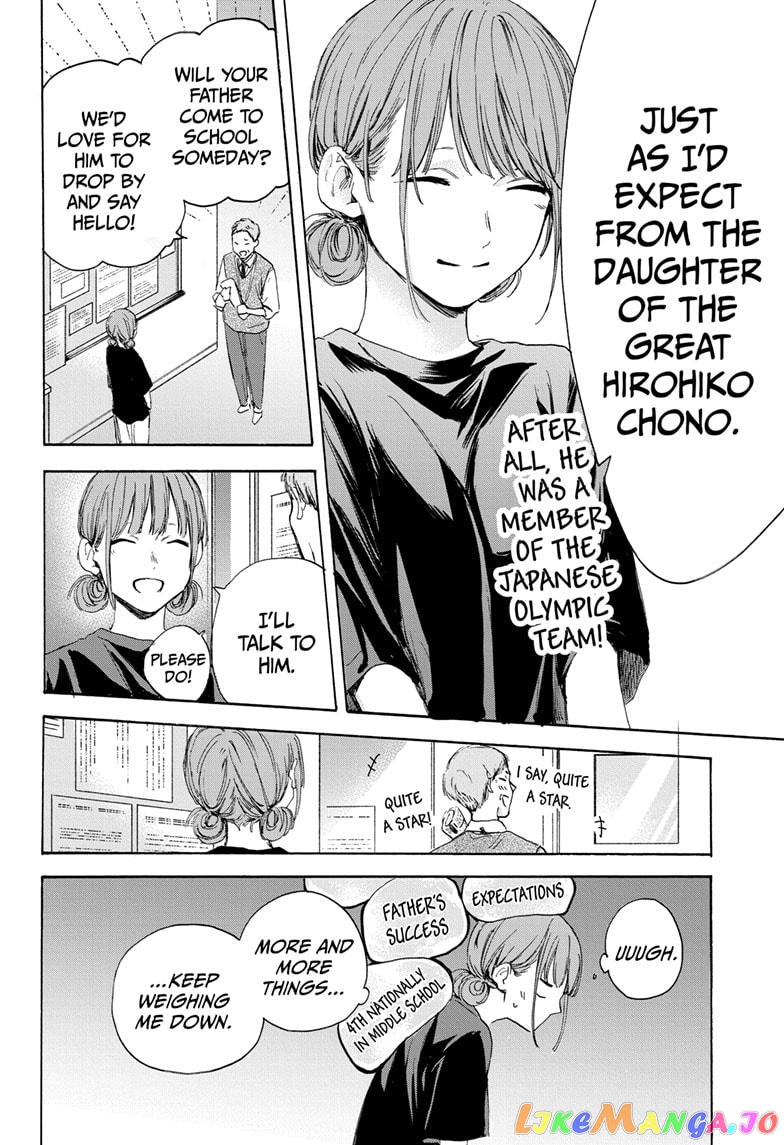 Blue Box, Chapter 17 image 08